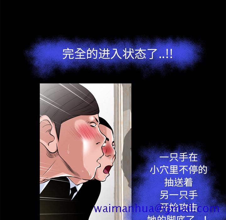 《超乎想像》漫画最新章节超乎想像-第 50 章免费下拉式在线观看章节第【75】张图片