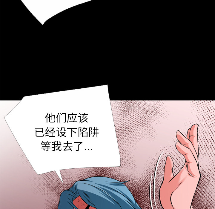 《超乎想像》漫画最新章节超乎想像-第 50 章免费下拉式在线观看章节第【5】张图片