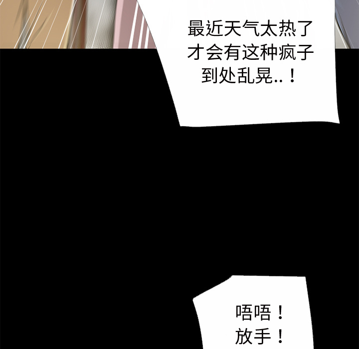 《超乎想像》漫画最新章节超乎想像-第 51 章免费下拉式在线观看章节第【37】张图片