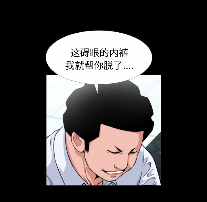 《超乎想像》漫画最新章节超乎想像-第 51 章免费下拉式在线观看章节第【79】张图片