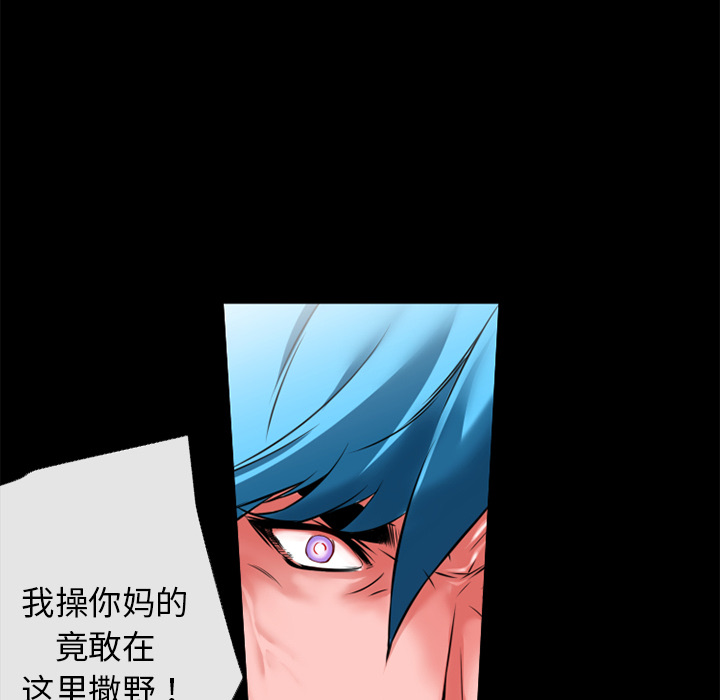 《超乎想像》漫画最新章节超乎想像-第 51 章免费下拉式在线观看章节第【47】张图片