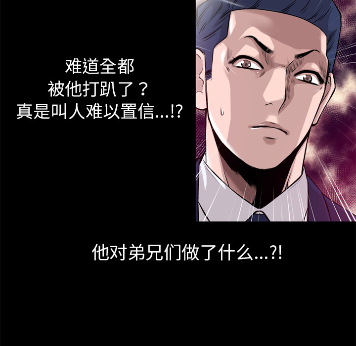 《超乎想像》漫画最新章节超乎想像-第 51 章免费下拉式在线观看章节第【60】张图片