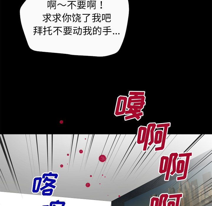 《超乎想像》漫画最新章节超乎想像-第 51 章免费下拉式在线观看章节第【74】张图片