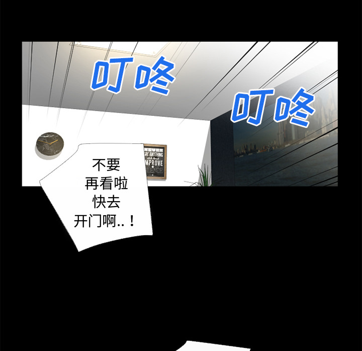 《超乎想像》漫画最新章节超乎想像-第 51 章免费下拉式在线观看章节第【16】张图片