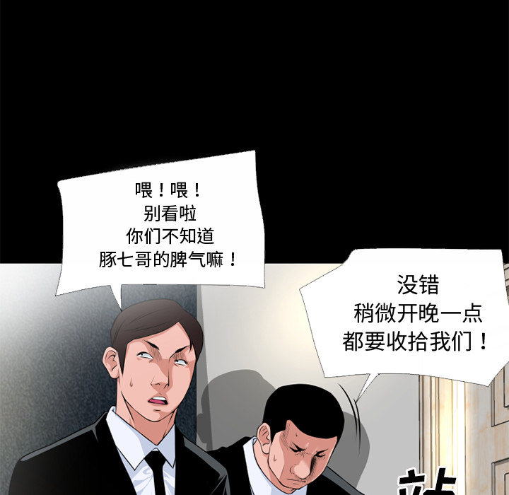 《超乎想像》漫画最新章节超乎想像-第 51 章免费下拉式在线观看章节第【18】张图片