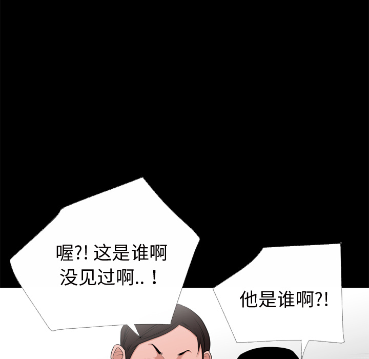 《超乎想像》漫画最新章节超乎想像-第 51 章免费下拉式在线观看章节第【24】张图片