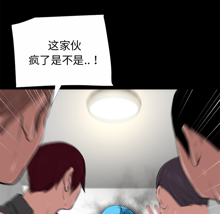 《超乎想像》漫画最新章节超乎想像-第 51 章免费下拉式在线观看章节第【35】张图片