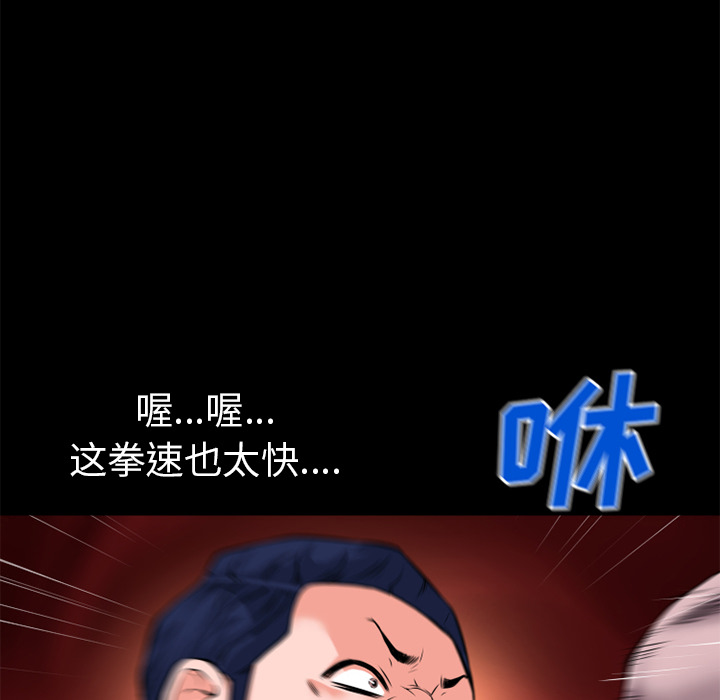 《超乎想像》漫画最新章节超乎想像-第 51 章免费下拉式在线观看章节第【68】张图片