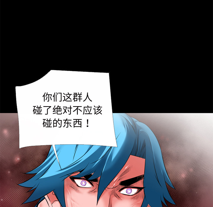 《超乎想像》漫画最新章节超乎想像-第 51 章免费下拉式在线观看章节第【33】张图片