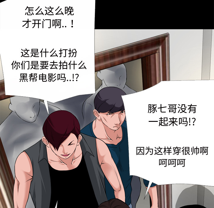 《超乎想像》漫画最新章节超乎想像-第 51 章免费下拉式在线观看章节第【22】张图片