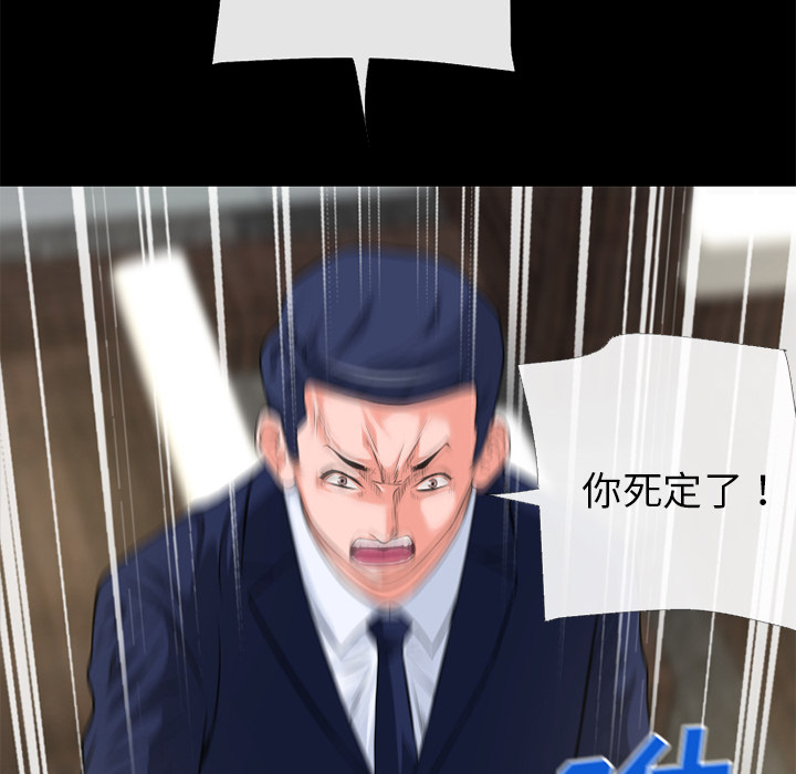 《超乎想像》漫画最新章节超乎想像-第 51 章免费下拉式在线观看章节第【66】张图片