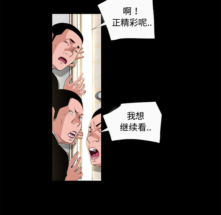 《超乎想像》漫画最新章节超乎想像-第 51 章免费下拉式在线观看章节第【17】张图片