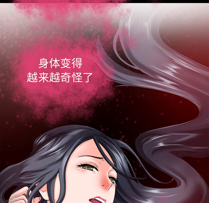 《超乎想像》漫画最新章节超乎想像-第 51 章免费下拉式在线观看章节第【7】张图片