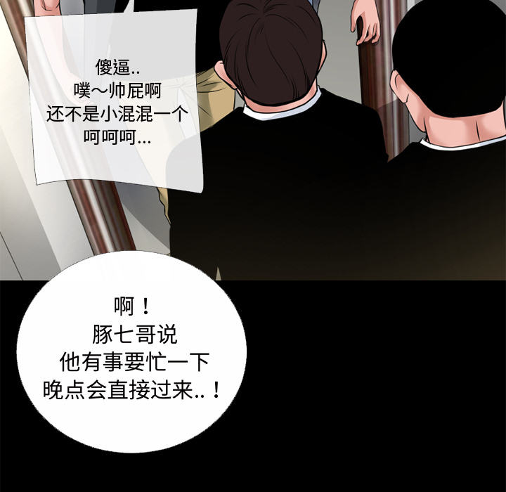 《超乎想像》漫画最新章节超乎想像-第 51 章免费下拉式在线观看章节第【23】张图片