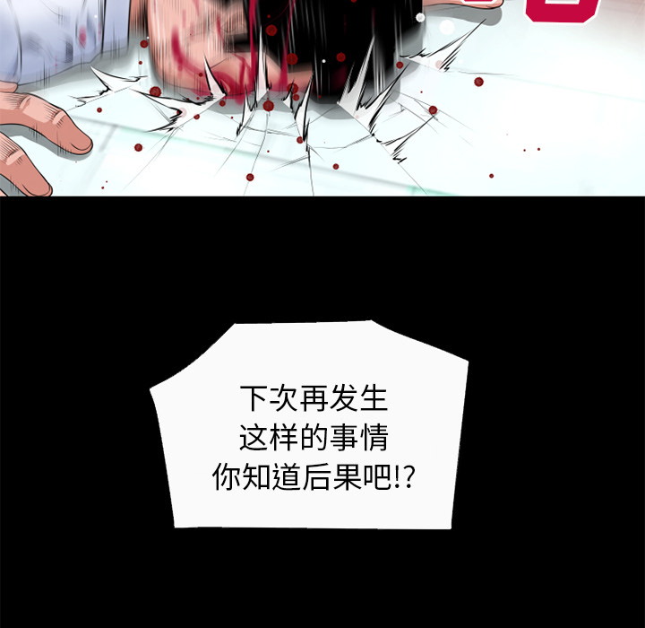 《超乎想像》漫画最新章节超乎想像-第 52 章免费下拉式在线观看章节第【62】张图片