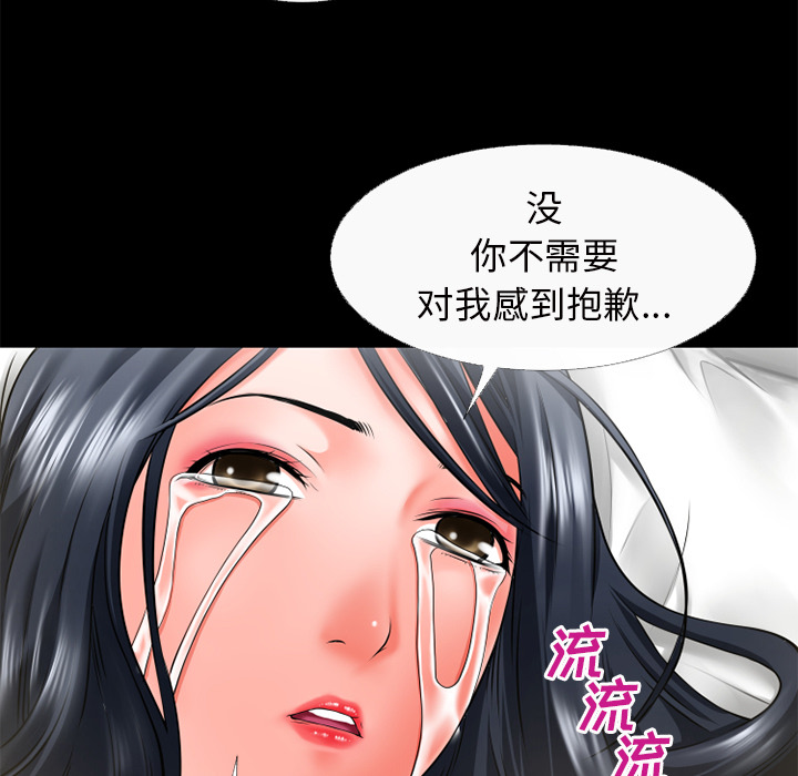 《超乎想像》漫画最新章节超乎想像-第 52 章免费下拉式在线观看章节第【33】张图片