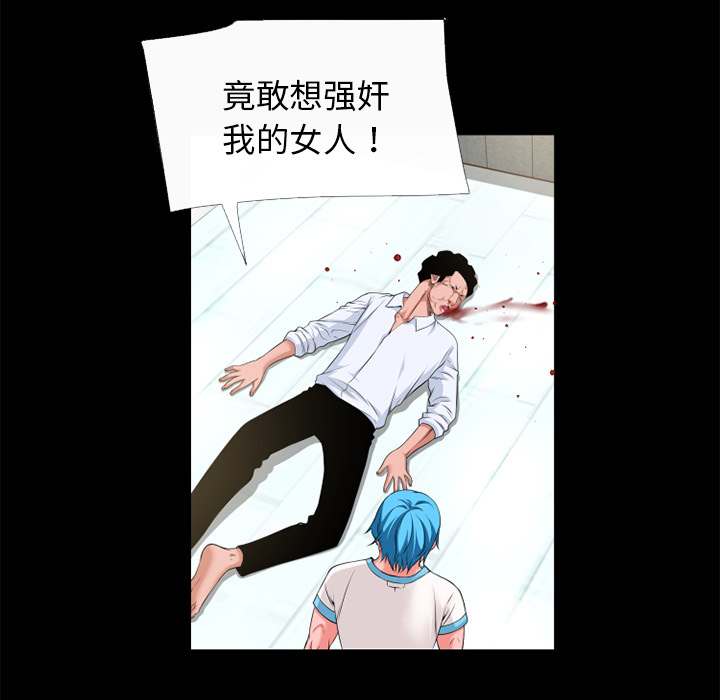 《超乎想像》漫画最新章节超乎想像-第 52 章免费下拉式在线观看章节第【52】张图片