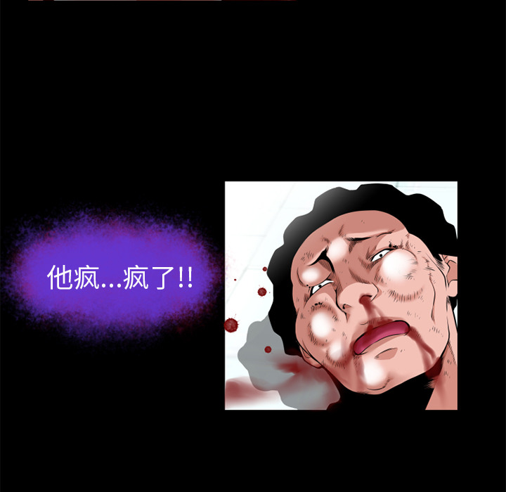 《超乎想像》漫画最新章节超乎想像-第 52 章免费下拉式在线观看章节第【58】张图片