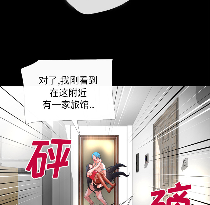 《超乎想像》漫画最新章节超乎想像-第 52 章免费下拉式在线观看章节第【82】张图片