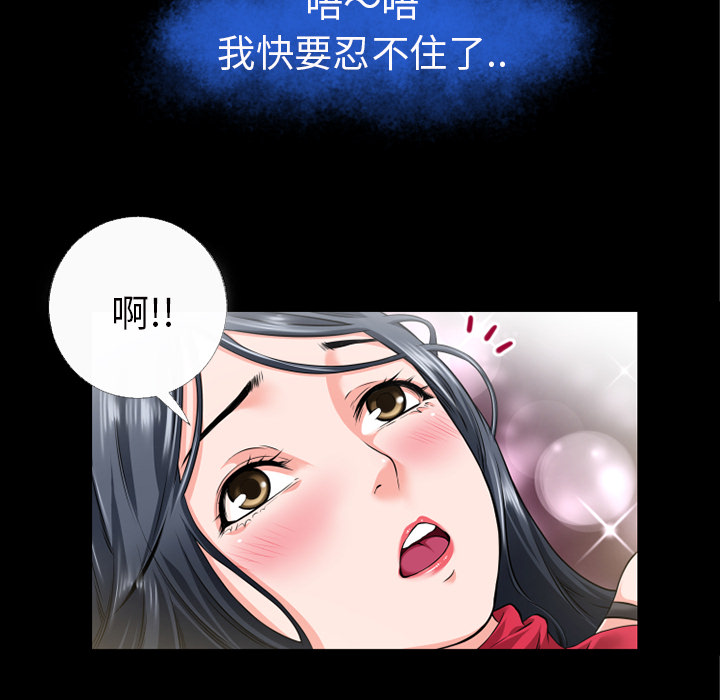 《超乎想像》漫画最新章节超乎想像-第 52 章免费下拉式在线观看章节第【79】张图片