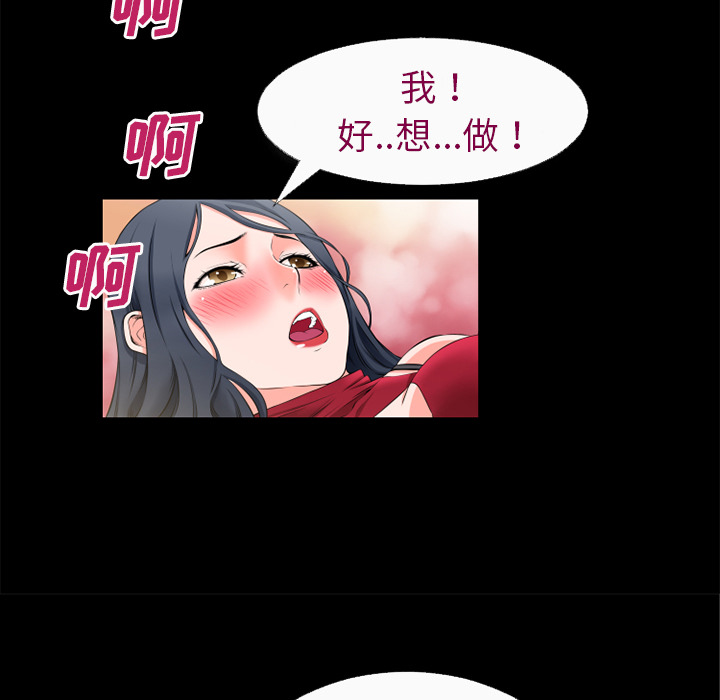 《超乎想像》漫画最新章节超乎想像-第 52 章免费下拉式在线观看章节第【74】张图片