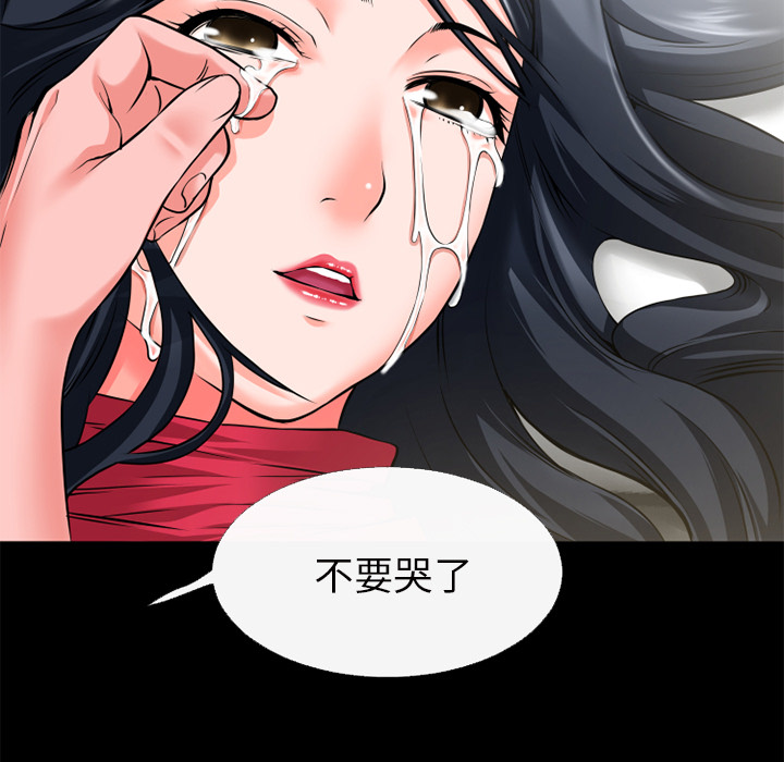 《超乎想像》漫画最新章节超乎想像-第 52 章免费下拉式在线观看章节第【35】张图片