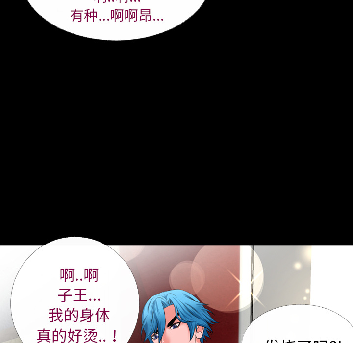 《超乎想像》漫画最新章节超乎想像-第 52 章免费下拉式在线观看章节第【67】张图片