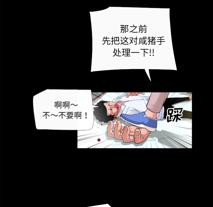 《超乎想像》漫画最新章节超乎想像-第 52 章免费下拉式在线观看章节第【54】张图片