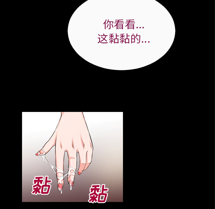 《超乎想像》漫画最新章节超乎想像-第 52 章免费下拉式在线观看章节第【75】张图片