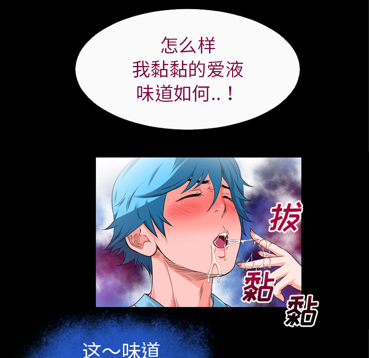 《超乎想像》漫画最新章节超乎想像-第 52 章免费下拉式在线观看章节第【77】张图片