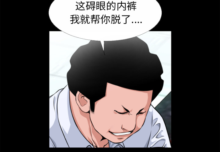 《超乎想像》漫画最新章节超乎想像-第 52 章免费下拉式在线观看章节第【4】张图片