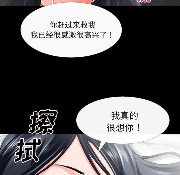 《超乎想像》漫画最新章节超乎想像-第 52 章免费下拉式在线观看章节第【34】张图片