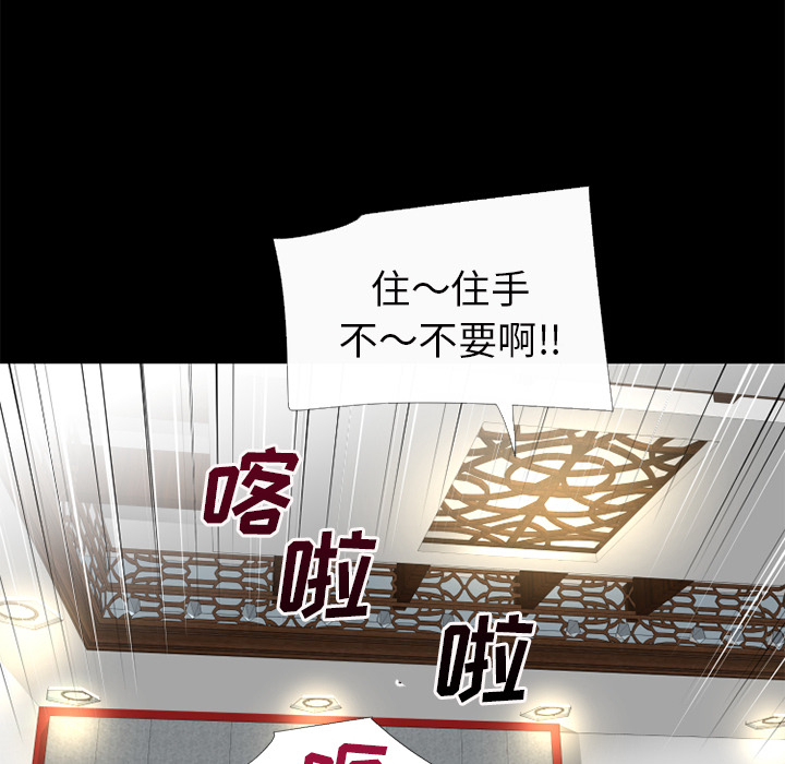 《超乎想像》漫画最新章节超乎想像-第 52 章免费下拉式在线观看章节第【59】张图片