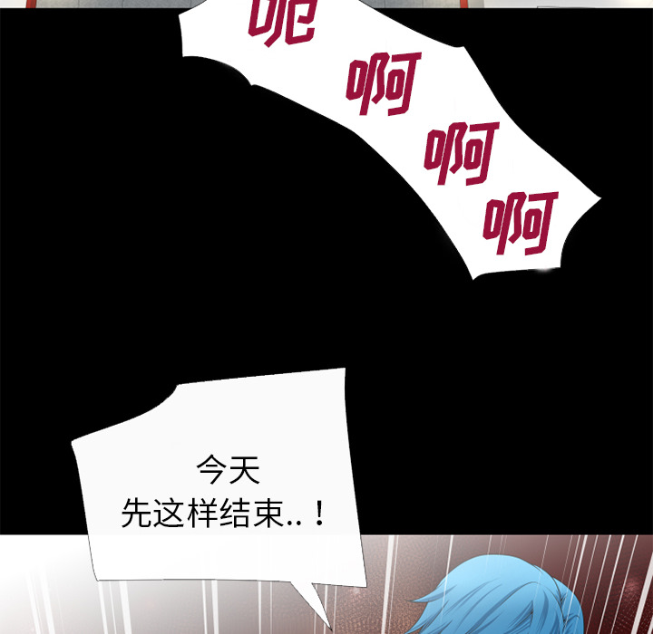 《超乎想像》漫画最新章节超乎想像-第 52 章免费下拉式在线观看章节第【60】张图片