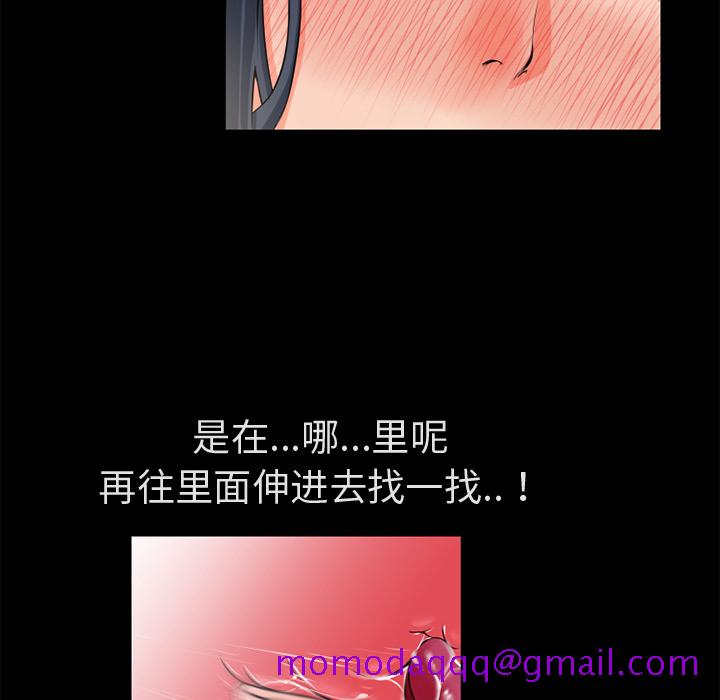 《超乎想像》漫画最新章节超乎想像-第 53 章免费下拉式在线观看章节第【15】张图片