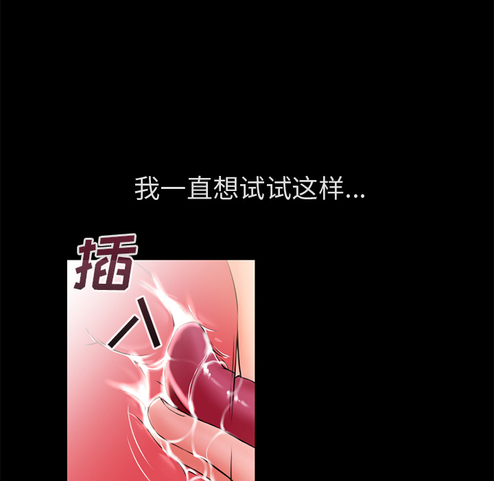 《超乎想像》漫画最新章节超乎想像-第 53 章免费下拉式在线观看章节第【13】张图片