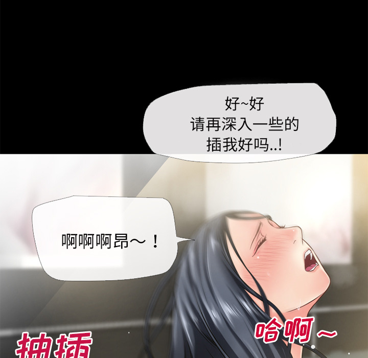 《超乎想像》漫画最新章节超乎想像-第 53 章免费下拉式在线观看章节第【38】张图片