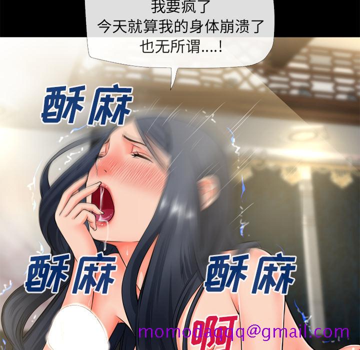 《超乎想像》漫画最新章节超乎想像-第 53 章免费下拉式在线观看章节第【24】张图片