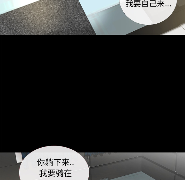 《超乎想像》漫画最新章节超乎想像-第 53 章免费下拉式在线观看章节第【66】张图片