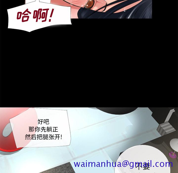 《超乎想像》漫画最新章节超乎想像-第 53 章免费下拉式在线观看章节第【65】张图片