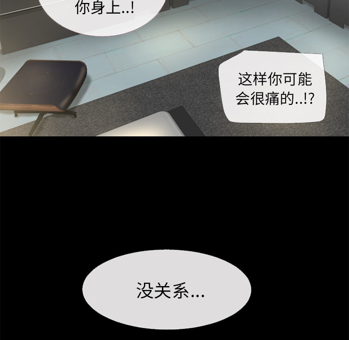 《超乎想像》漫画最新章节超乎想像-第 53 章免费下拉式在线观看章节第【67】张图片