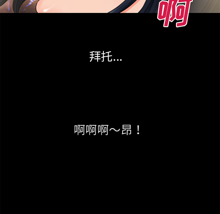 《超乎想像》漫画最新章节超乎想像-第 53 章免费下拉式在线观看章节第【32】张图片