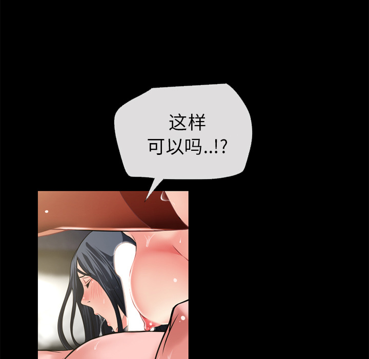 《超乎想像》漫画最新章节超乎想像-第 53 章免费下拉式在线观看章节第【43】张图片