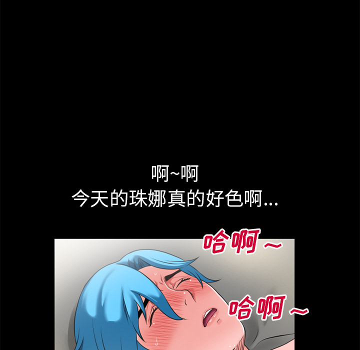 《超乎想像》漫画最新章节超乎想像-第 53 章免费下拉式在线观看章节第【56】张图片