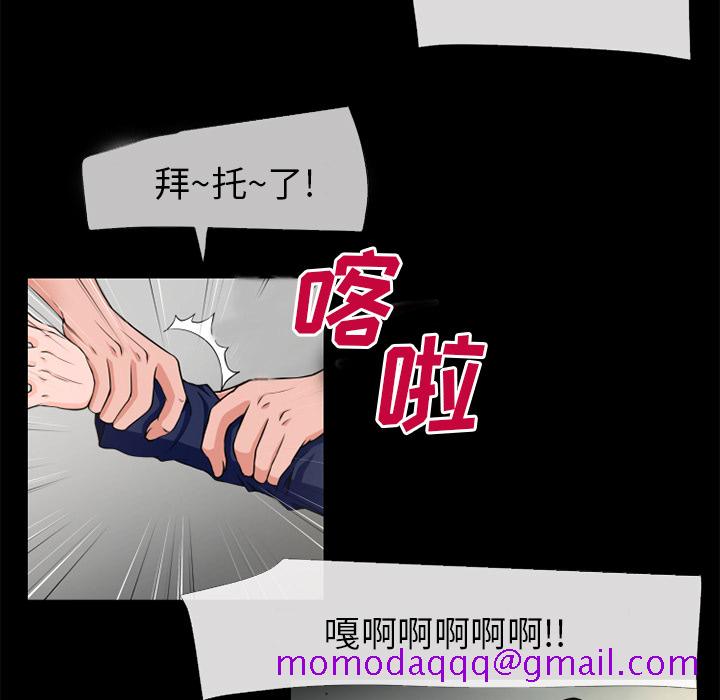 《超乎想像》漫画最新章节超乎想像-第 54 章免费下拉式在线观看章节第【34】张图片