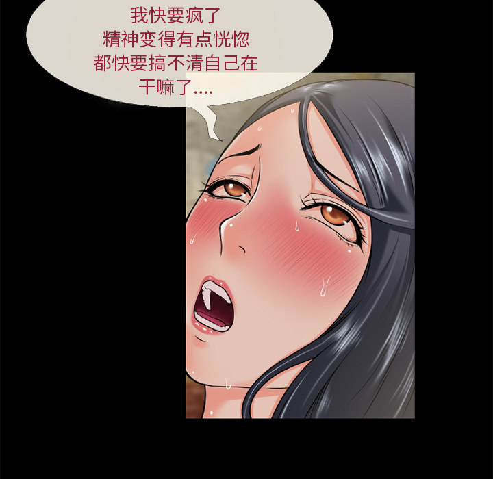 《超乎想像》漫画最新章节超乎想像-第 54 章免费下拉式在线观看章节第【61】张图片