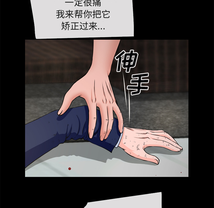 《超乎想像》漫画最新章节超乎想像-第 54 章免费下拉式在线观看章节第【28】张图片