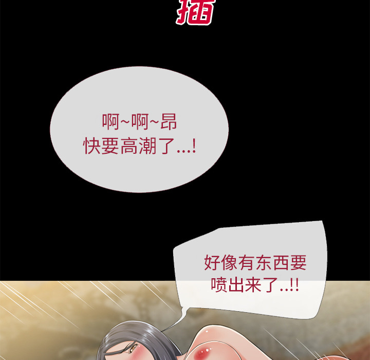 《超乎想像》漫画最新章节超乎想像-第 54 章免费下拉式在线观看章节第【63】张图片