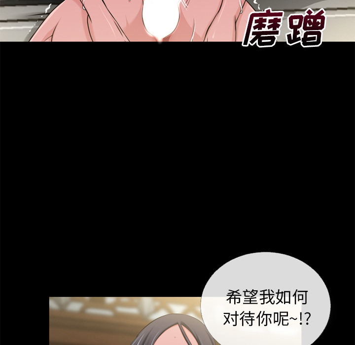 《超乎想像》漫画最新章节超乎想像-第 54 章免费下拉式在线观看章节第【83】张图片