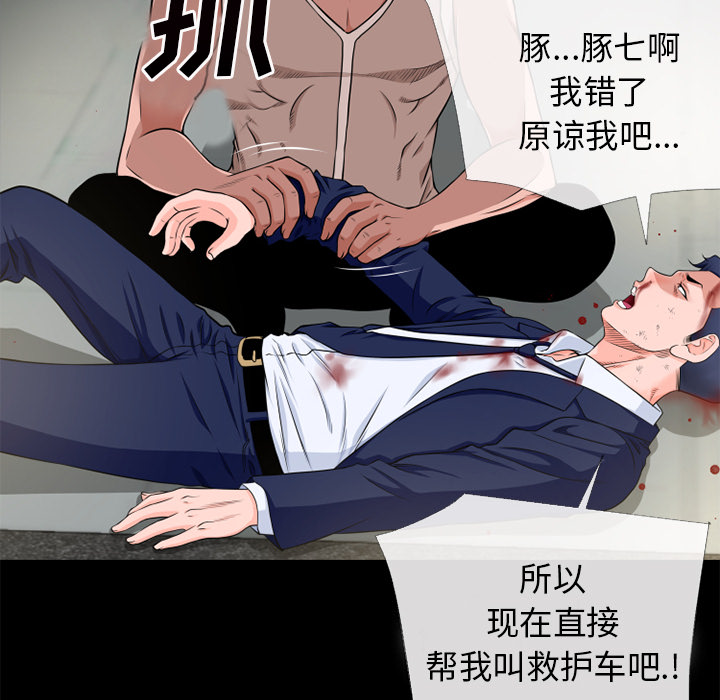 《超乎想像》漫画最新章节超乎想像-第 54 章免费下拉式在线观看章节第【33】张图片